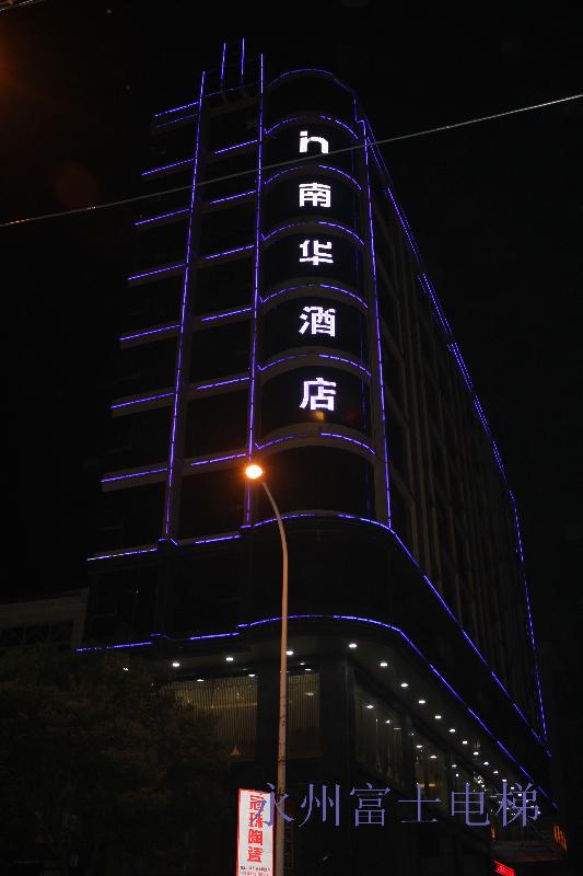 南華夜景圖